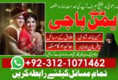 Amil Baba uae top powerful amil Baba in Lahore Be