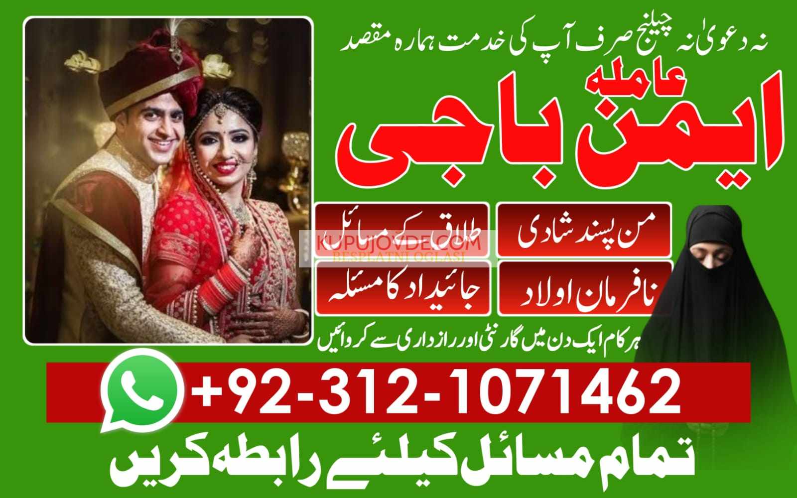 Amil Baba uae top powerful amil Baba in Lahore Be