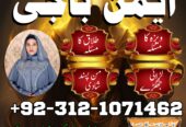 Amil Baba uae top powerful amil Baba in Lahore Be