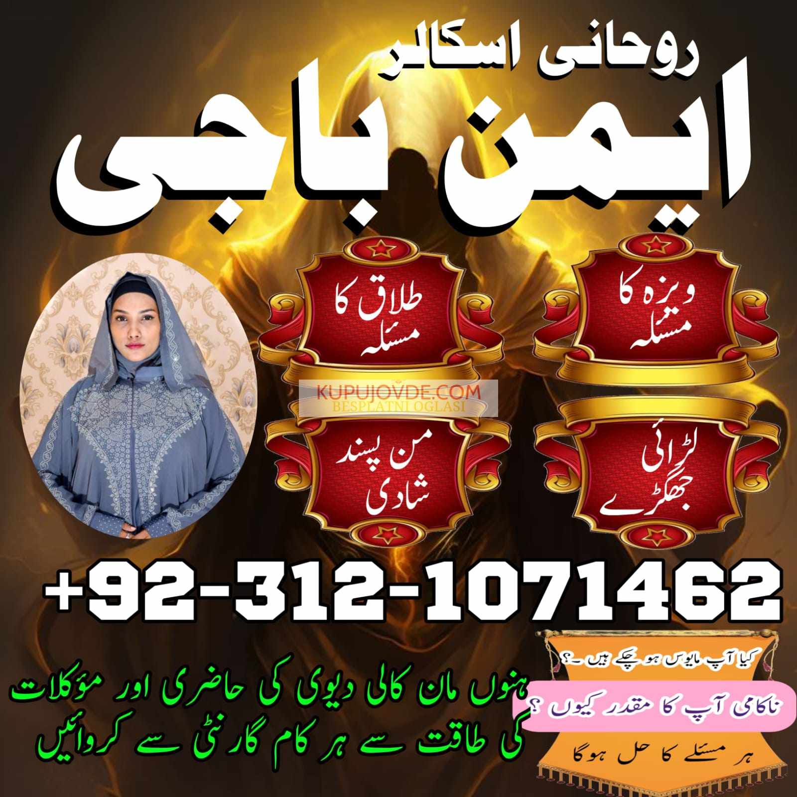 Amil Baba uae top powerful amil Baba in Lahore Be
