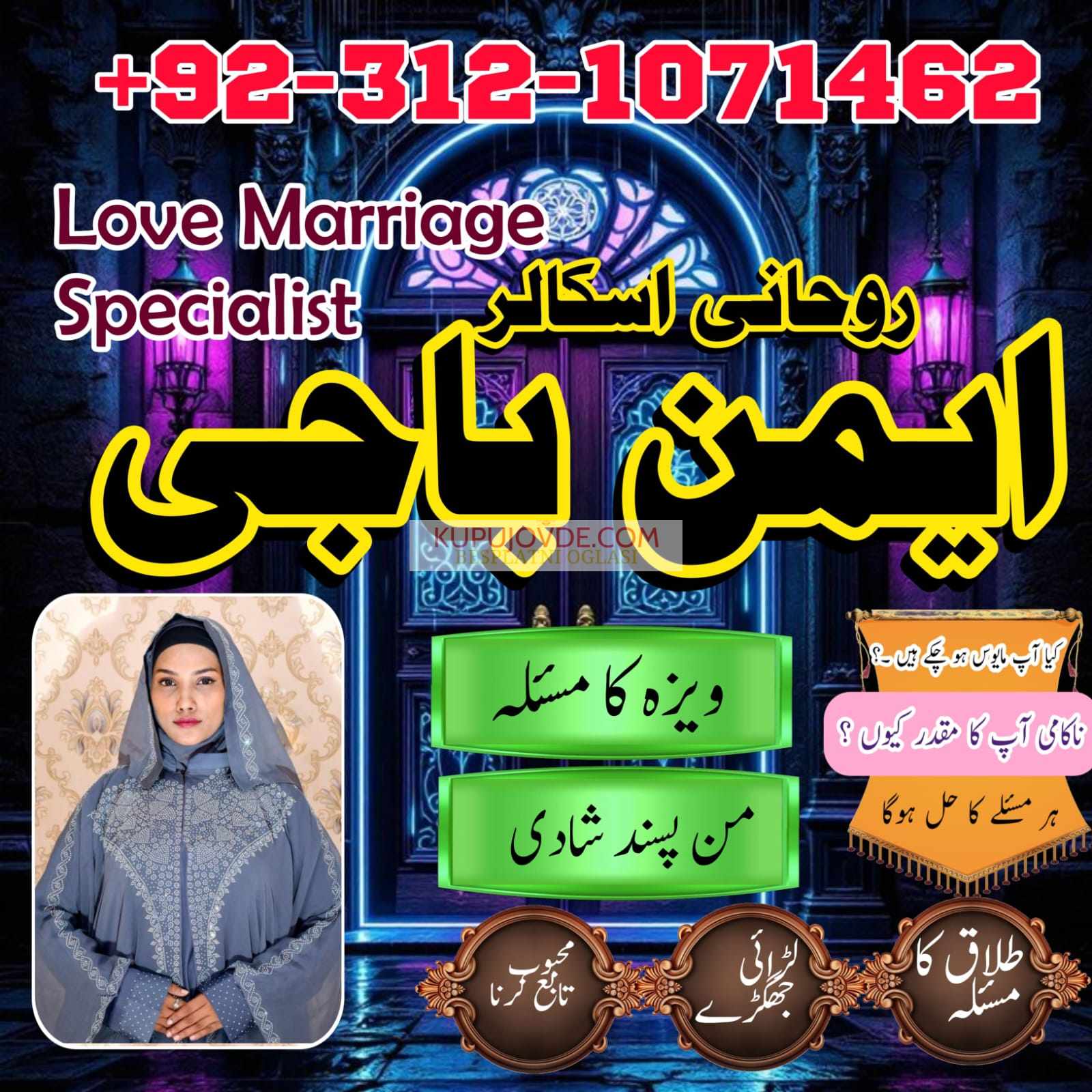Amil Baba uae top powerful amil Baba in Lahore Be
