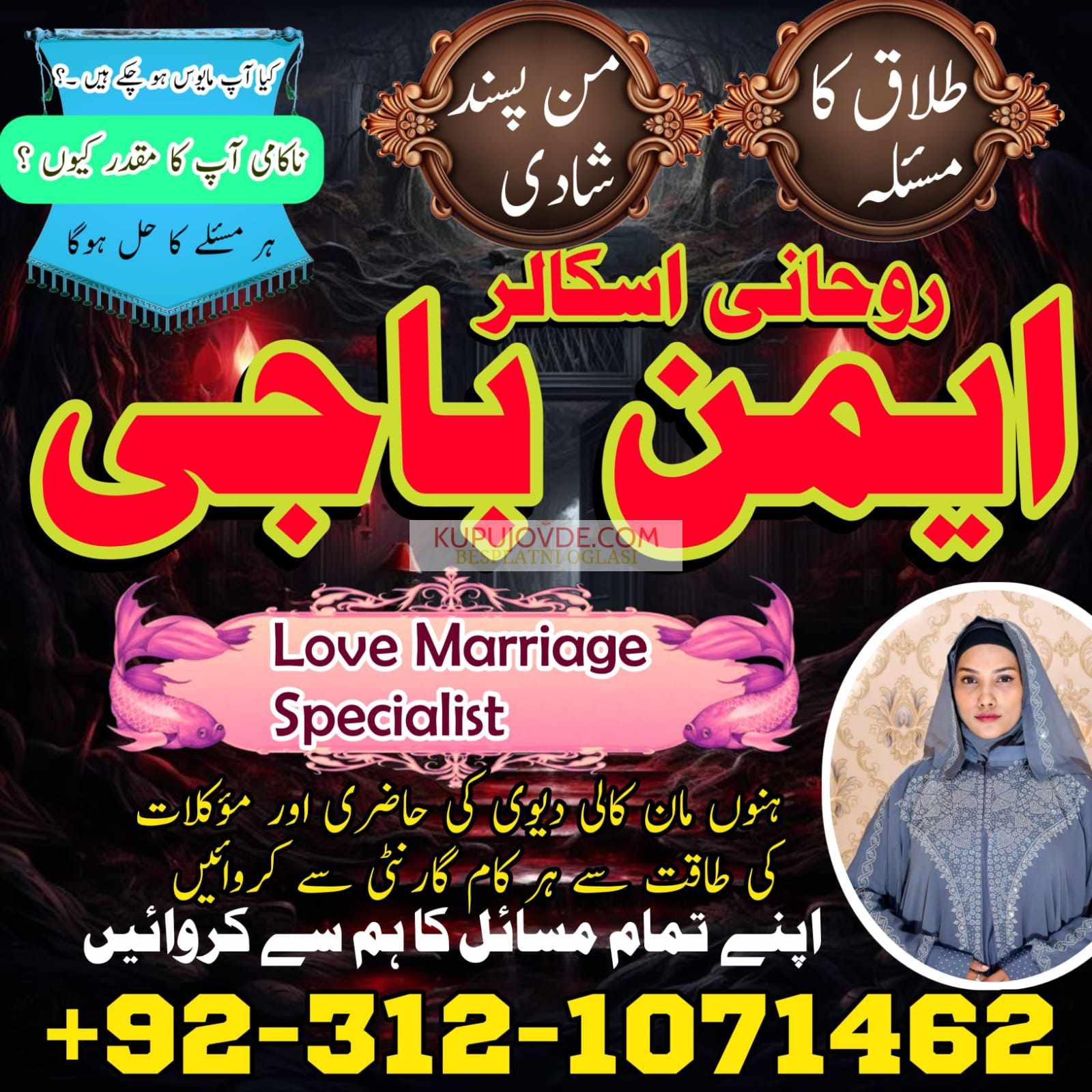 Powerful Amil Baba in Pakistan for Vashikaran Mant