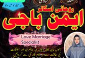Powerful Amil Baba in Pakistan for Vashikaran Mant
