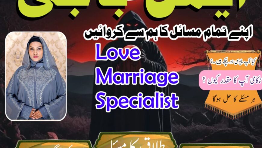 Amil Baba uae top powerful amil Baba in Lahore Be