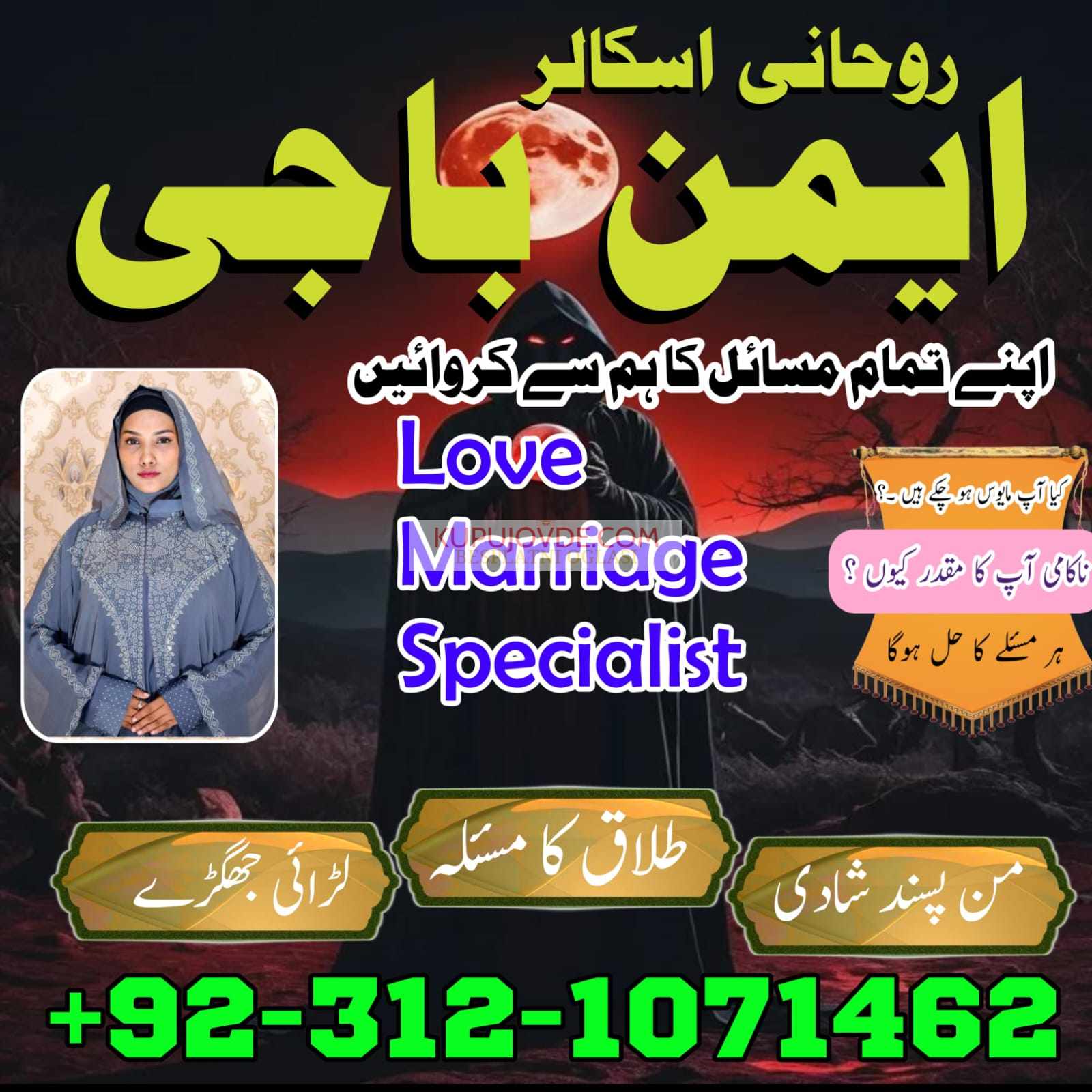 Amil Baba uae top powerful amil Baba in Lahore Be