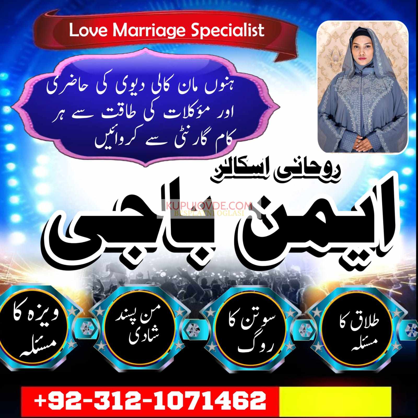 Amil Baba uae top powerful amil Baba in Lahore Be