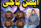 Amil Baba uae top powerful amil Baba in Lahore Be