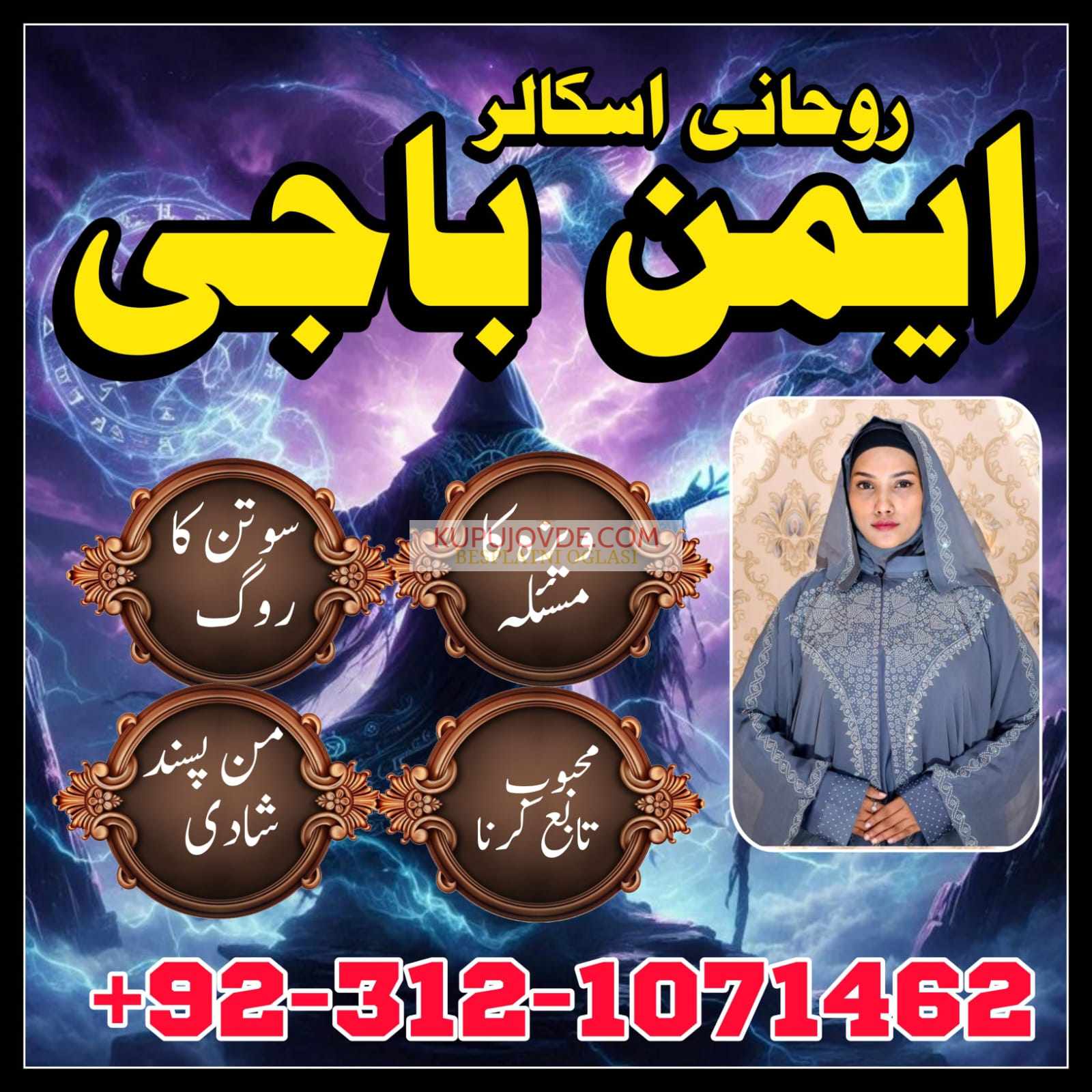 Amil Baba uae top powerful amil Baba in Lahore Be