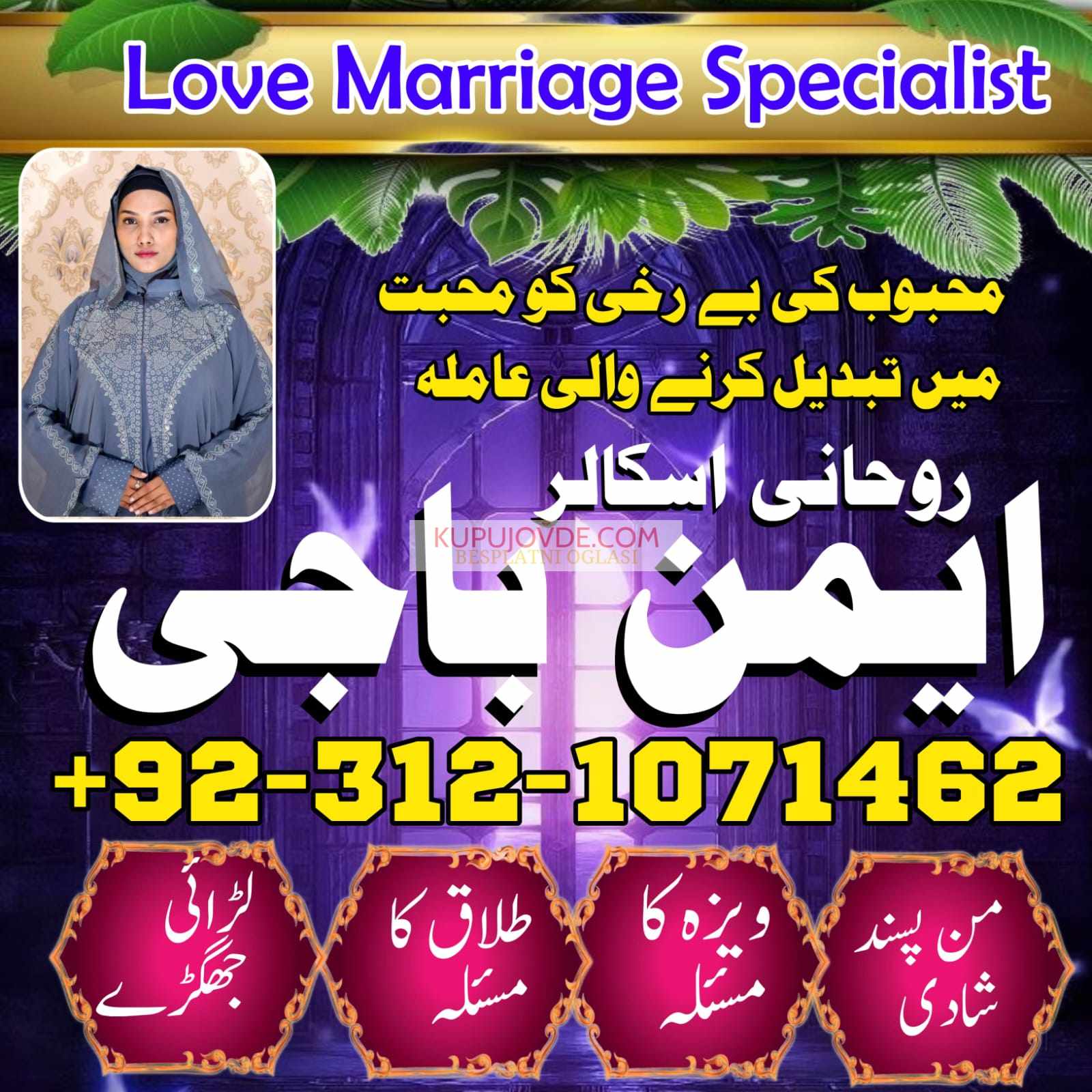 Powerful Amil Baba in Pakistan for Vashikaran Mant