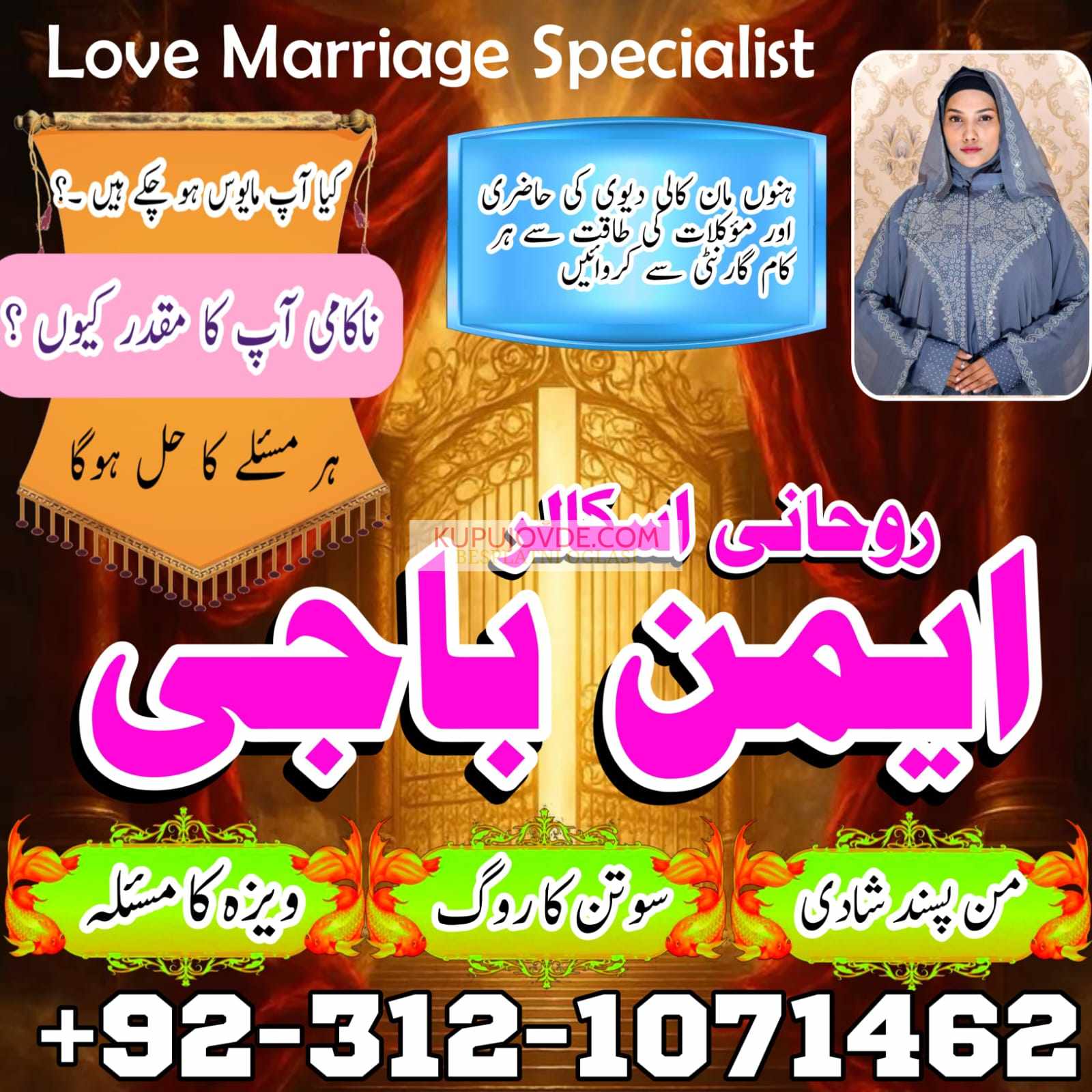 Amil Baba uae top powerful amil Baba in Lahore Be