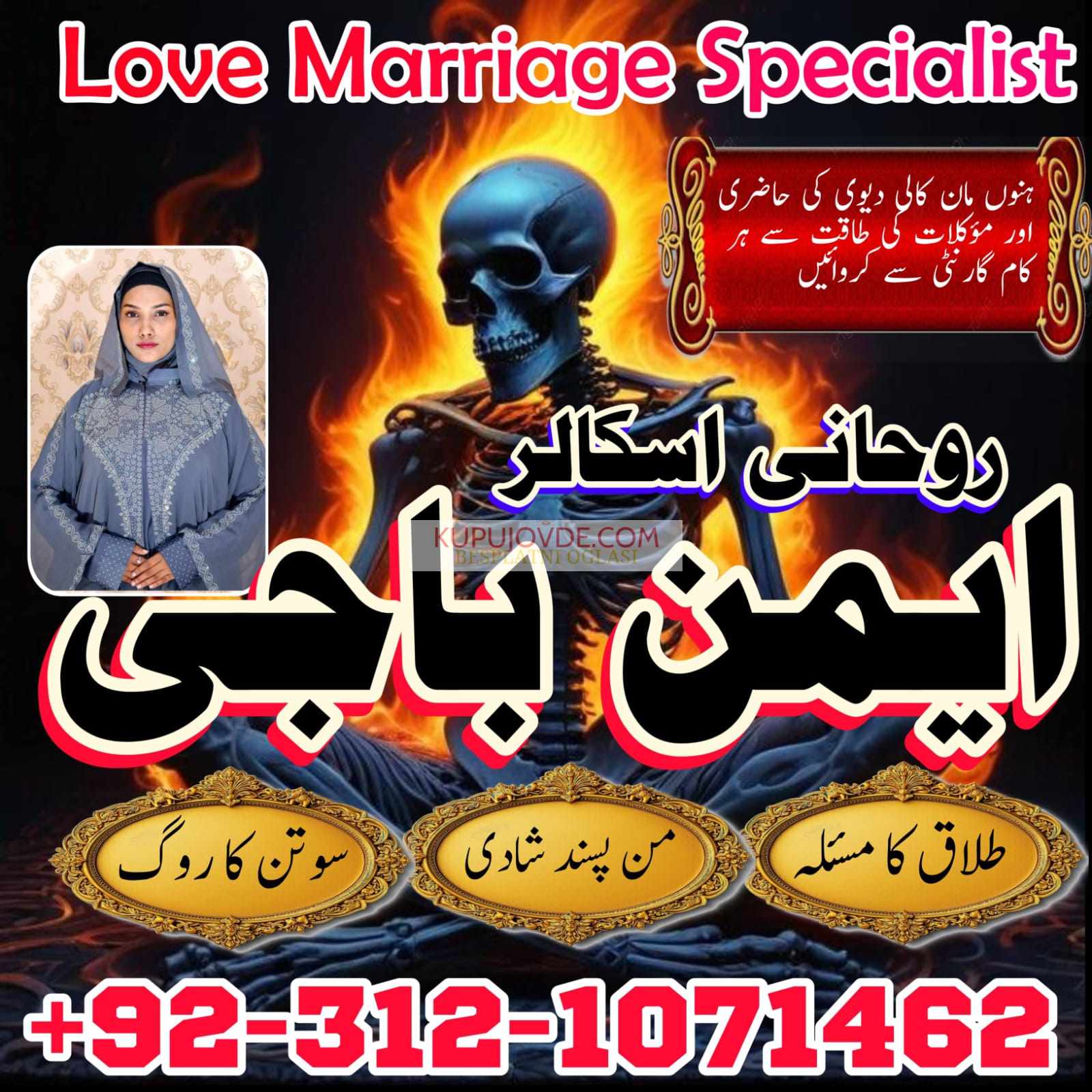 Amil Baba uae top powerful amil Baba in Lahore Be
