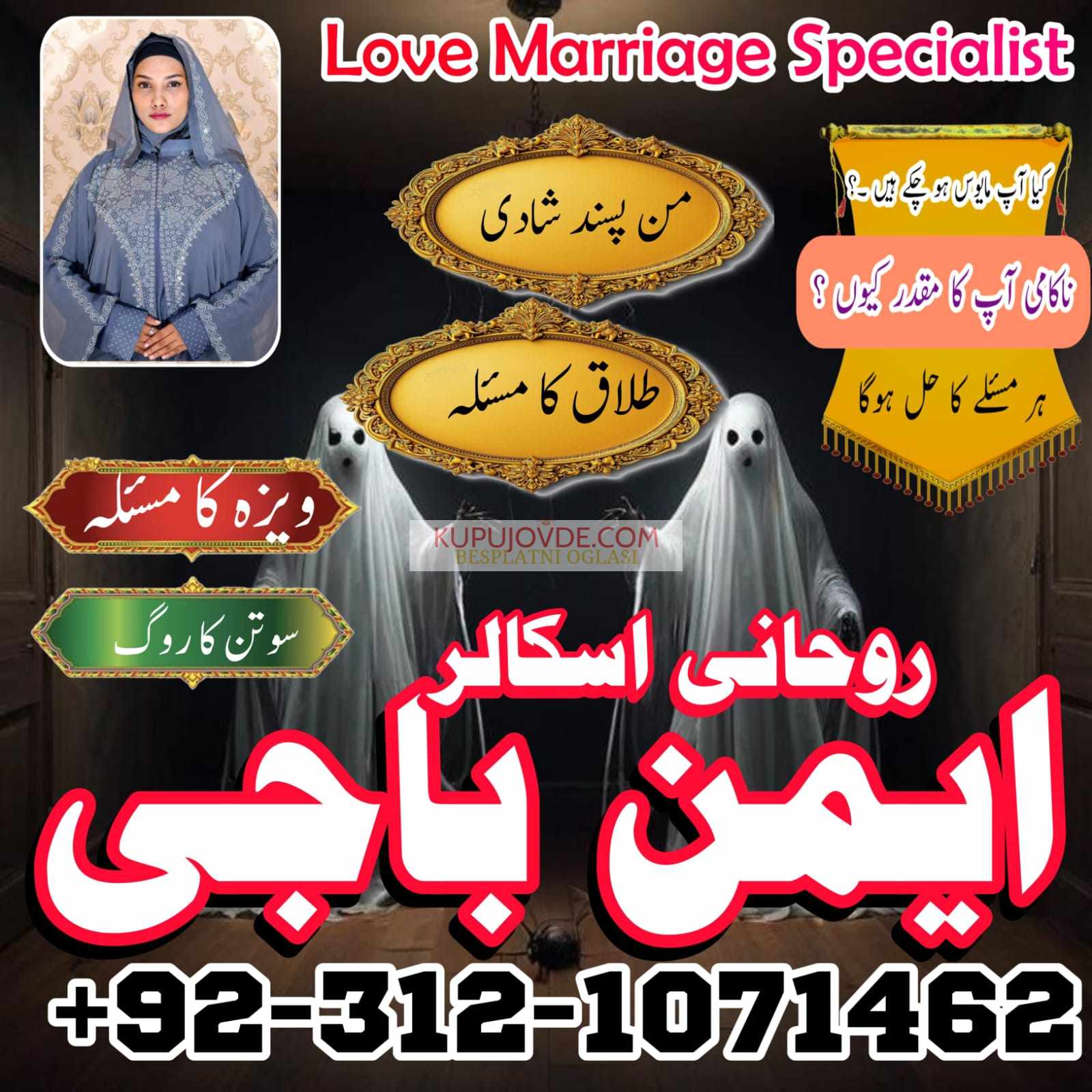 Powerful Amil Baba in Pakistan for Vashikaran Mant