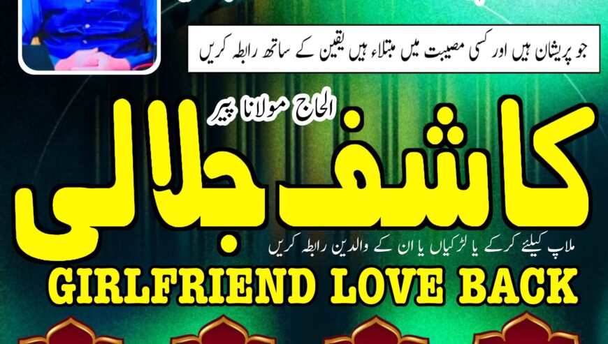 amil baba karachi, lahore, japan amil baba contact
