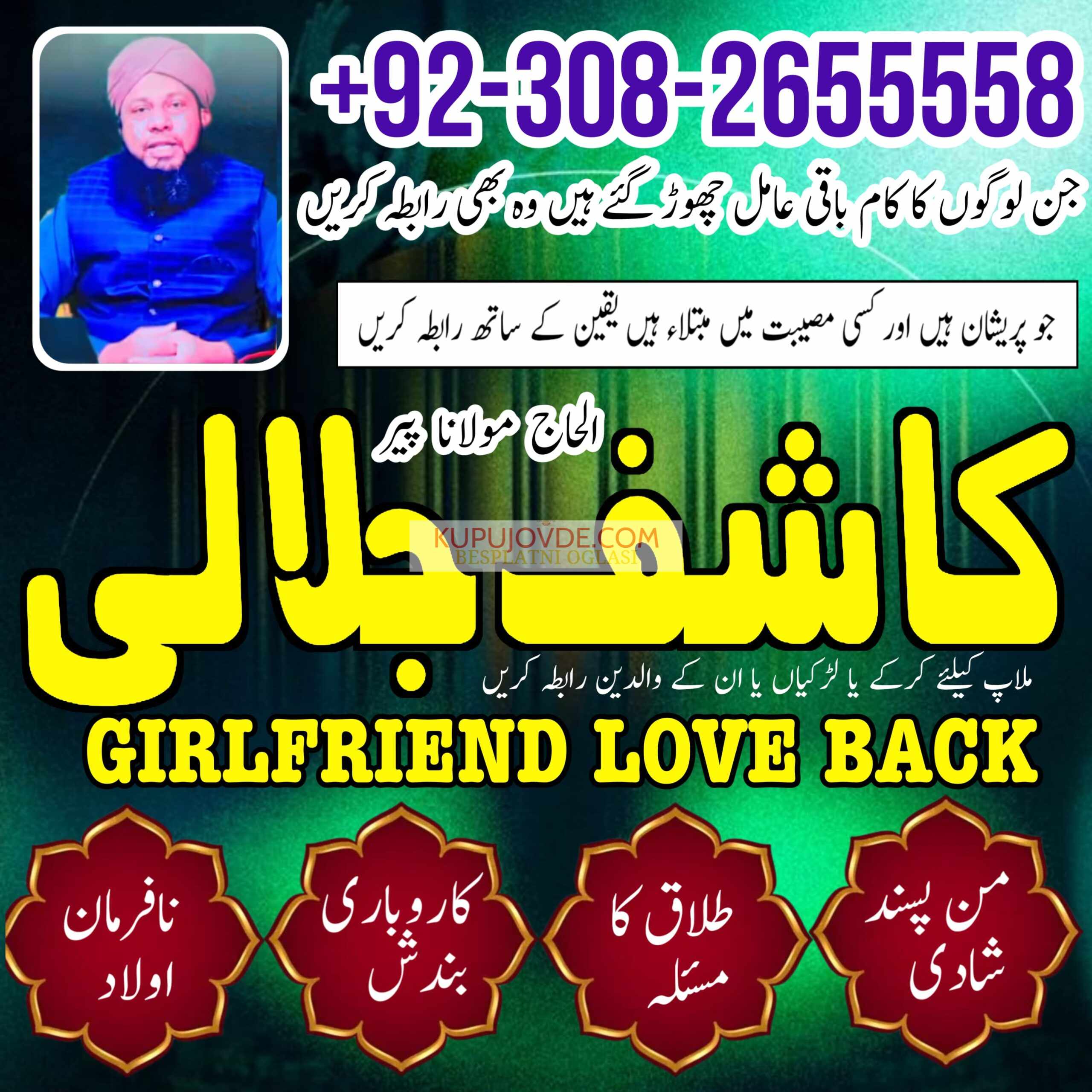 amil baba karachi, lahore, japan amil baba contact