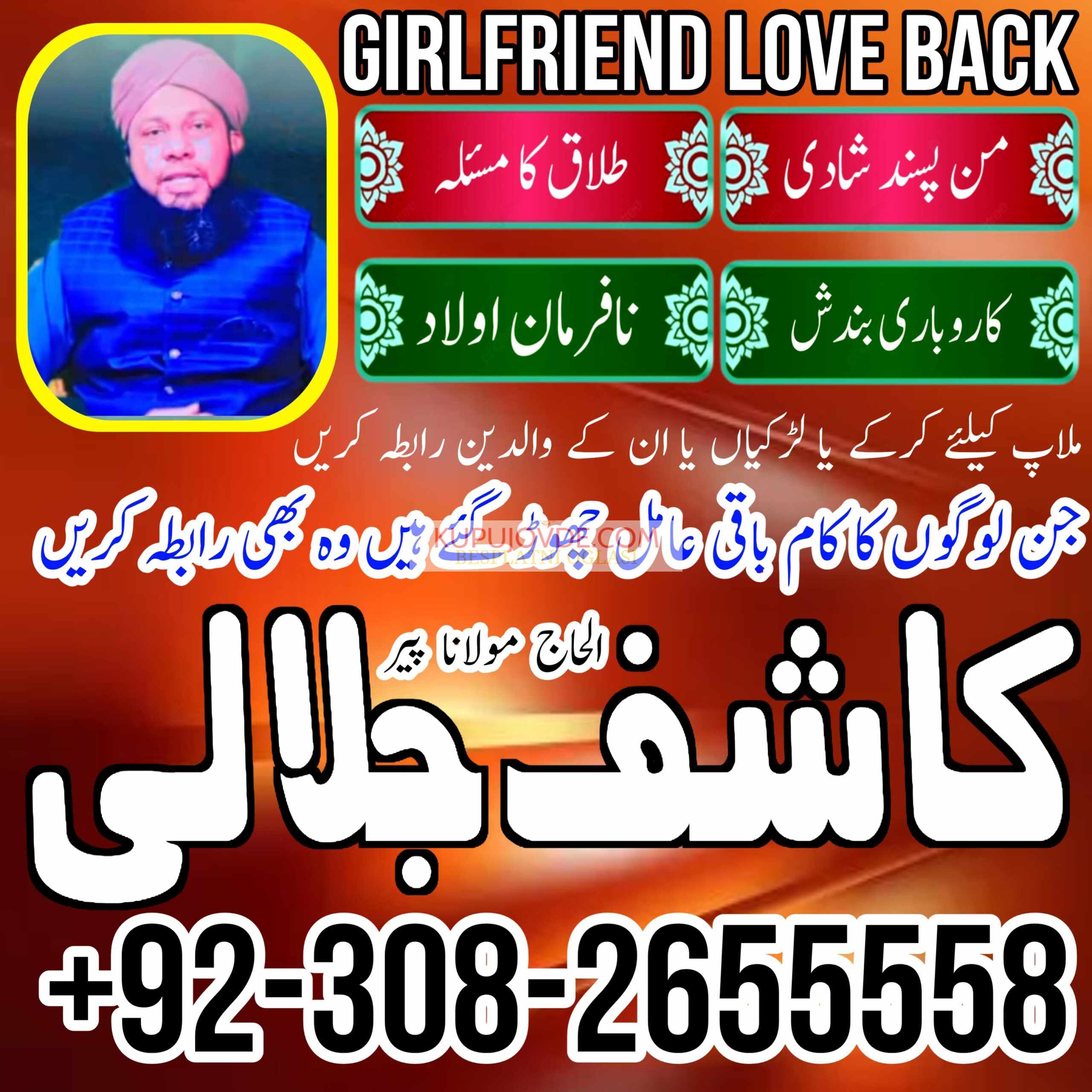 amil baba karachi, lahore, japan amil baba contact
