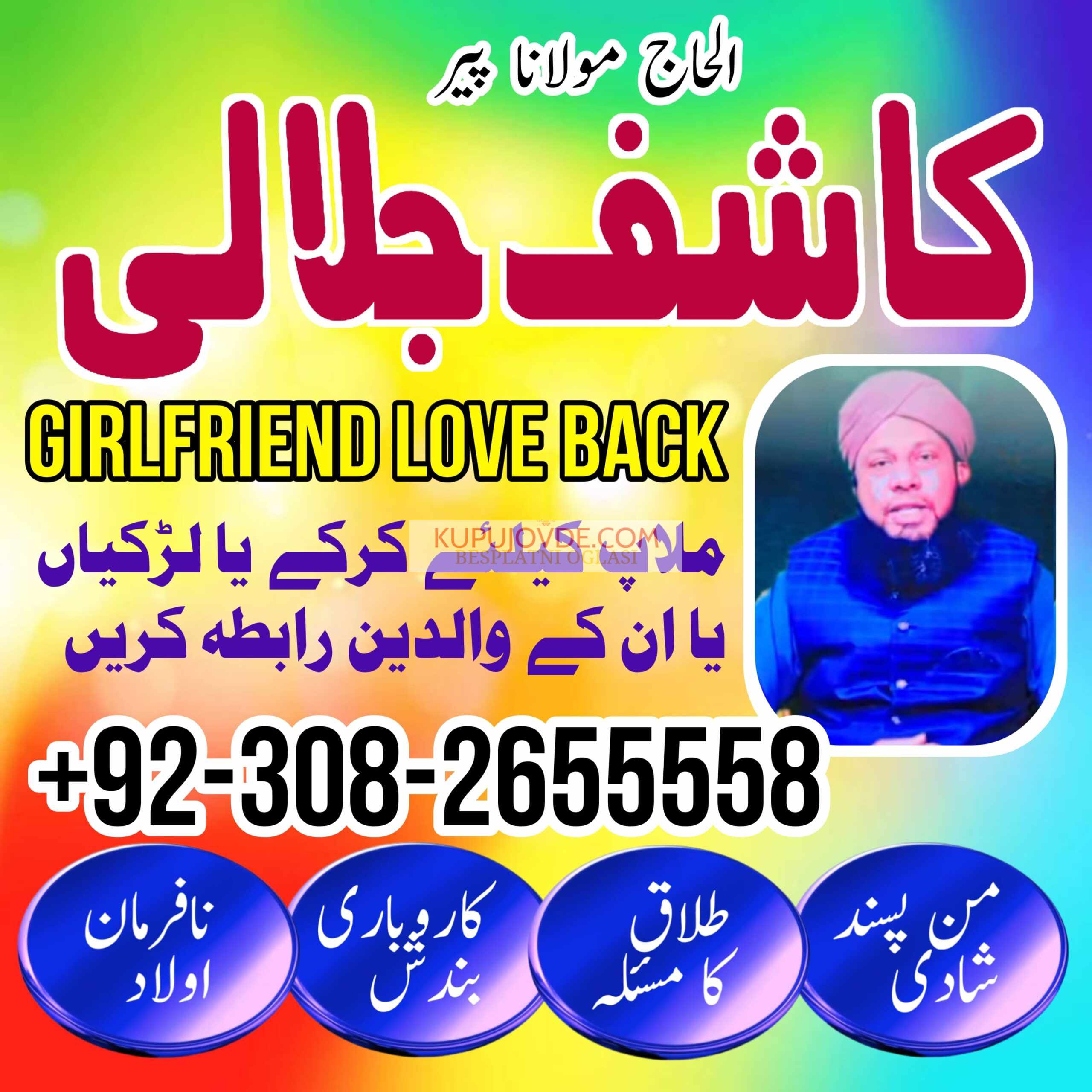 amil baba karachi, lahore, japan amil baba contact