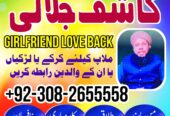 amil baba karachi, lahore, japan amil baba contact