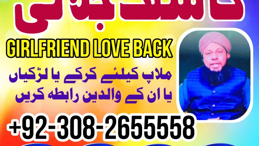amil baba karachi, lahore, japan amil baba contact