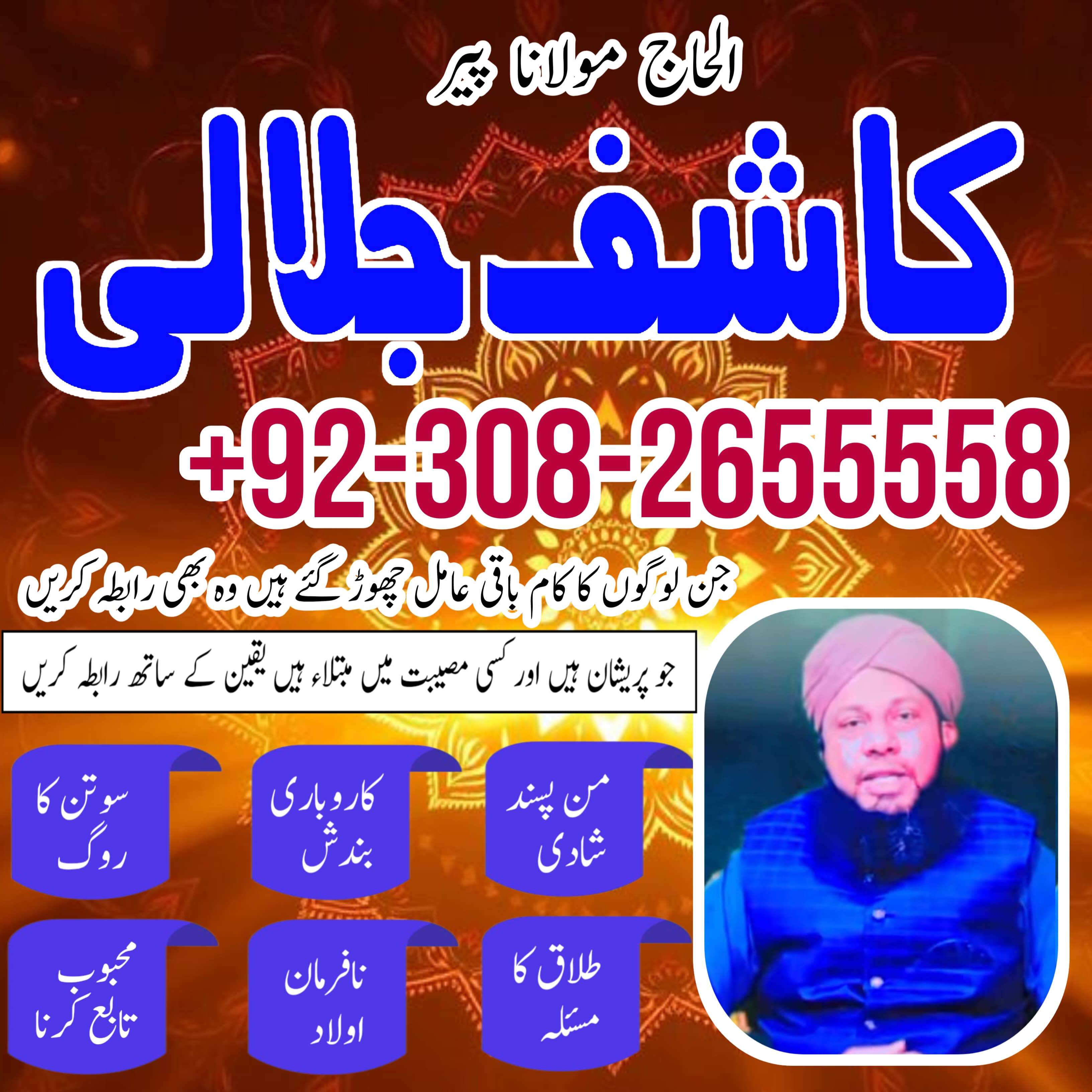 amil baba karachi, lahore, japan amil baba contact