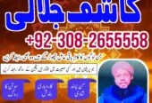 amil baba karachi, lahore, japan amil baba contact