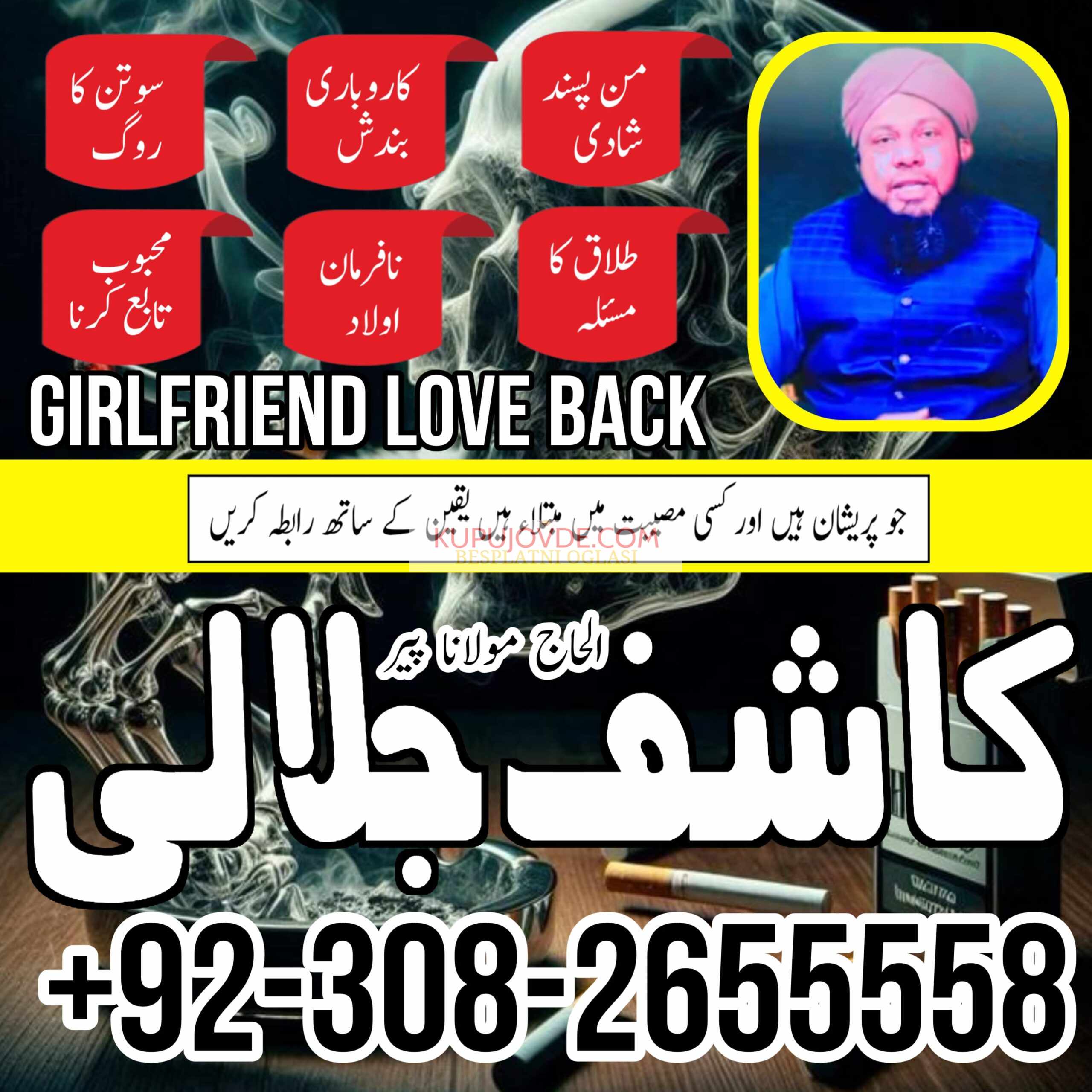 amil baba karachi, lahore, japan amil baba contact
