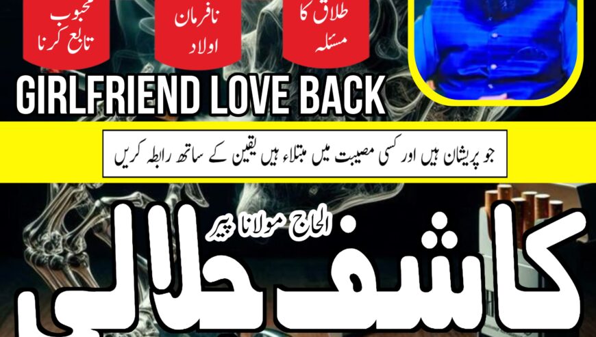 amil baba karachi, lahore, japan amil baba contact