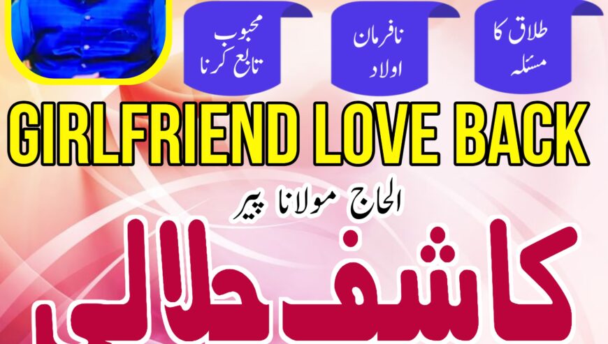 amil baba karachi, lahore, japan amil baba contact