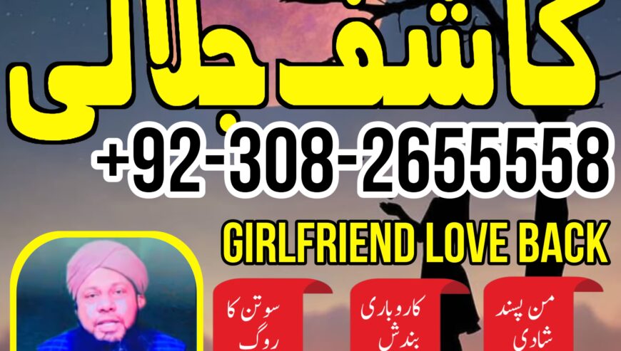 amil baba karachi, lahore, japan amil baba contact
