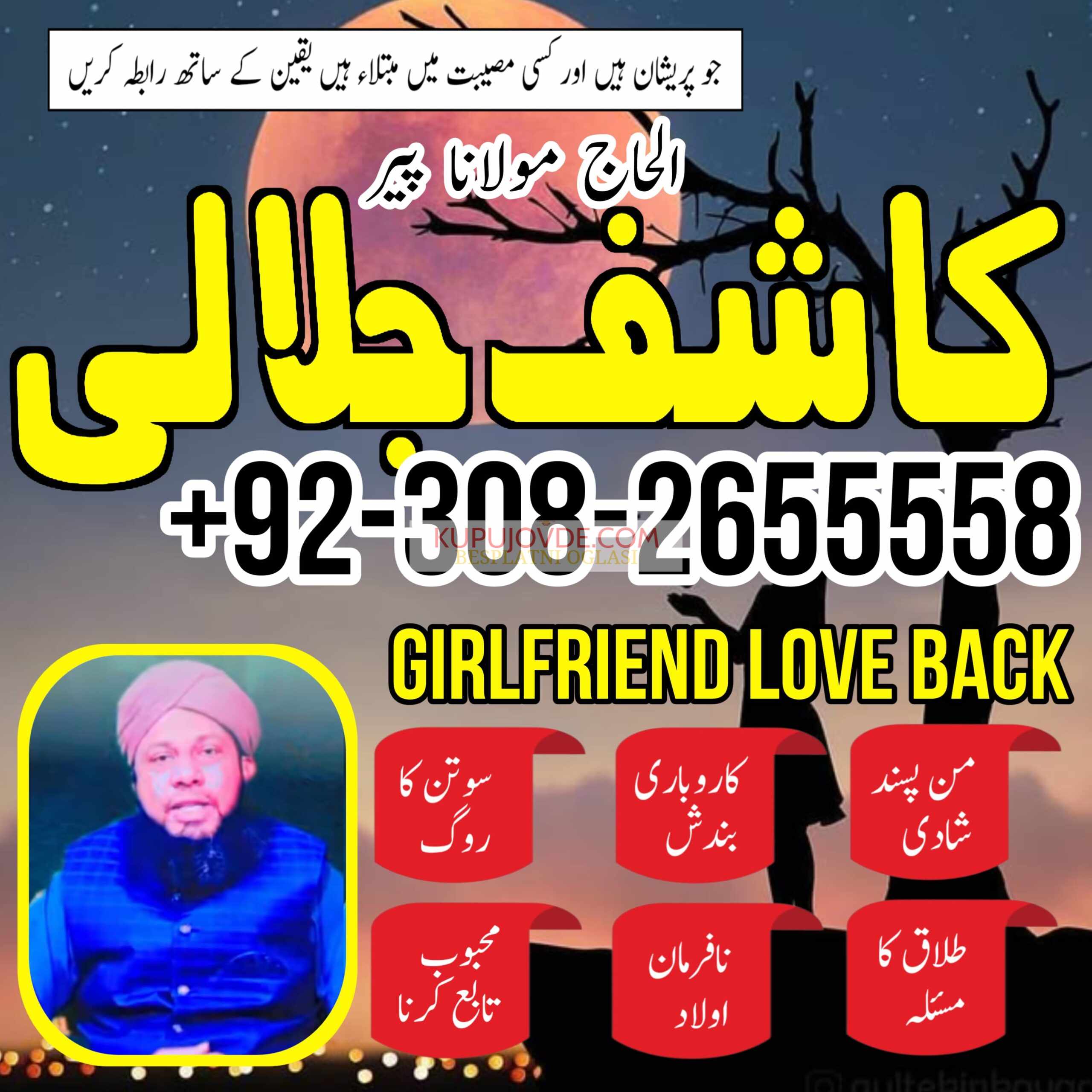 amil baba karachi, lahore, japan amil baba contact