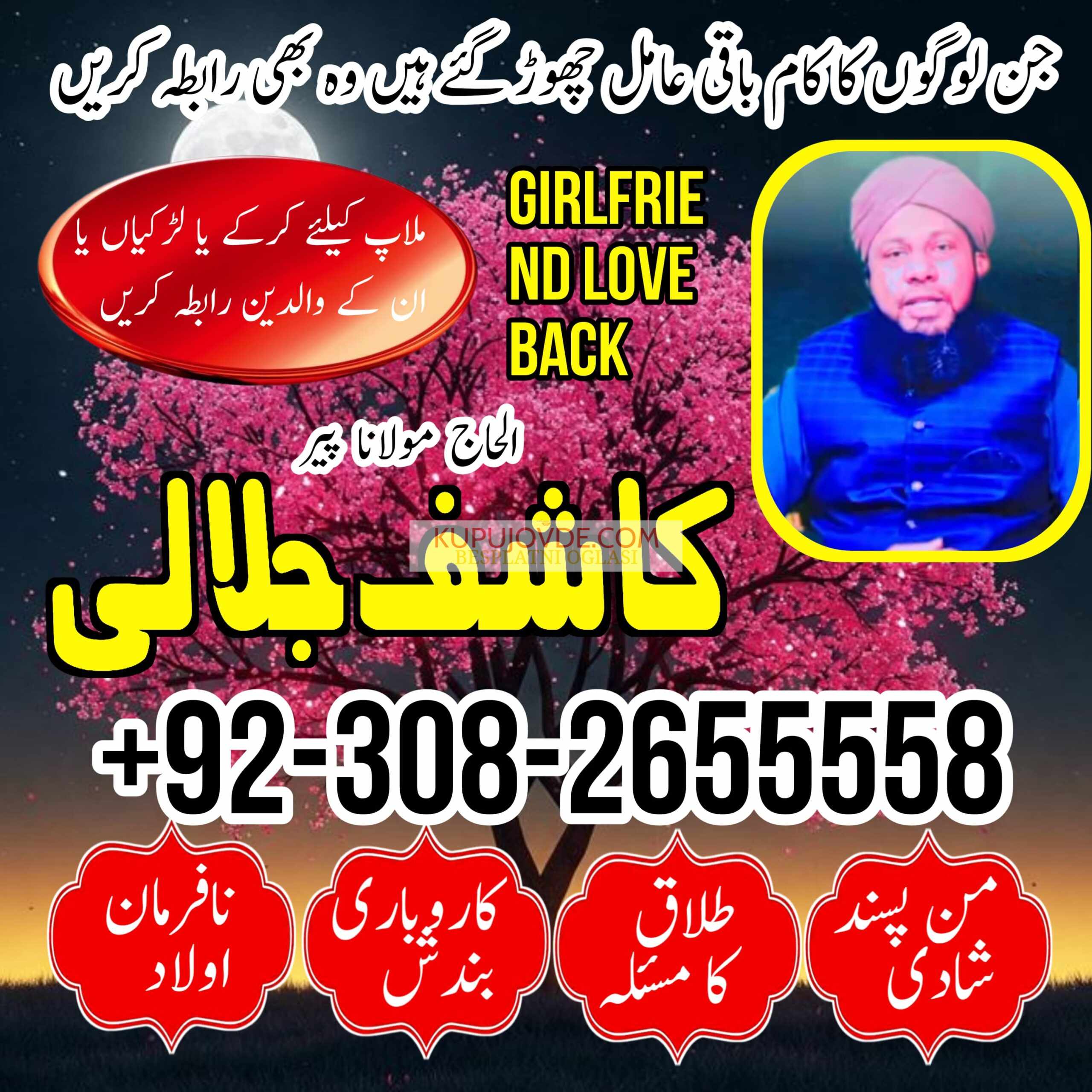 amil baba karachi, lahore, japan amil baba contact