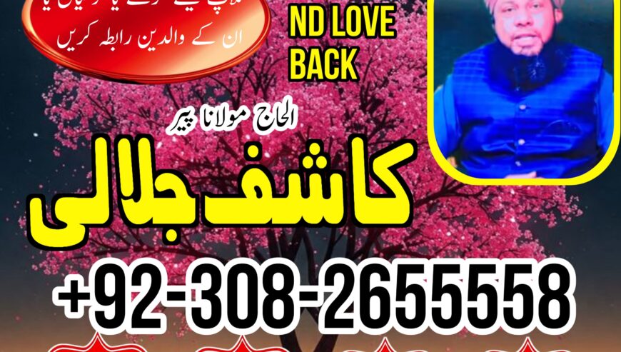 amil baba karachi, lahore, japan amil baba contact