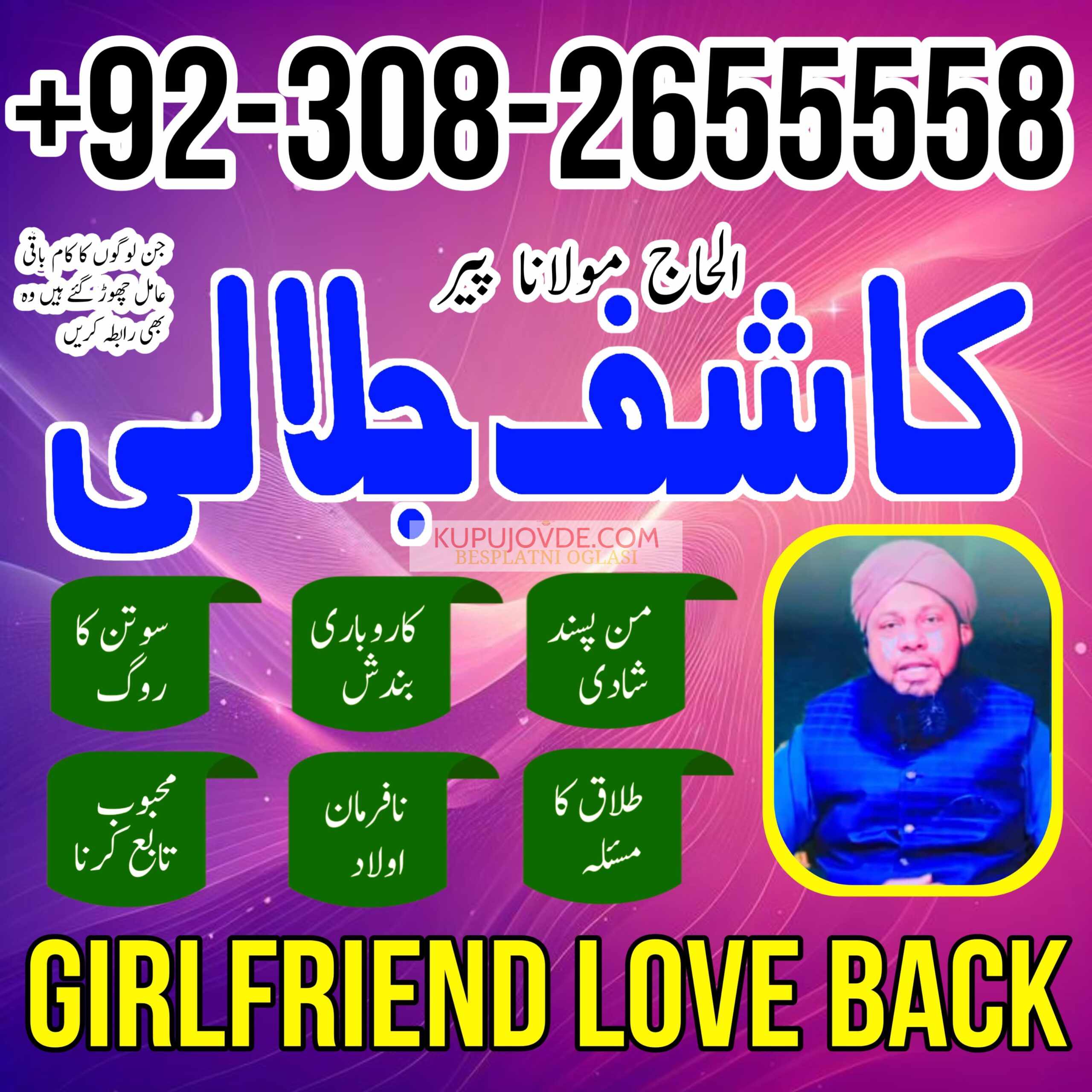 amil baba karachi, lahore, japan amil baba contact