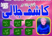 amil baba karachi, lahore, japan amil baba contact