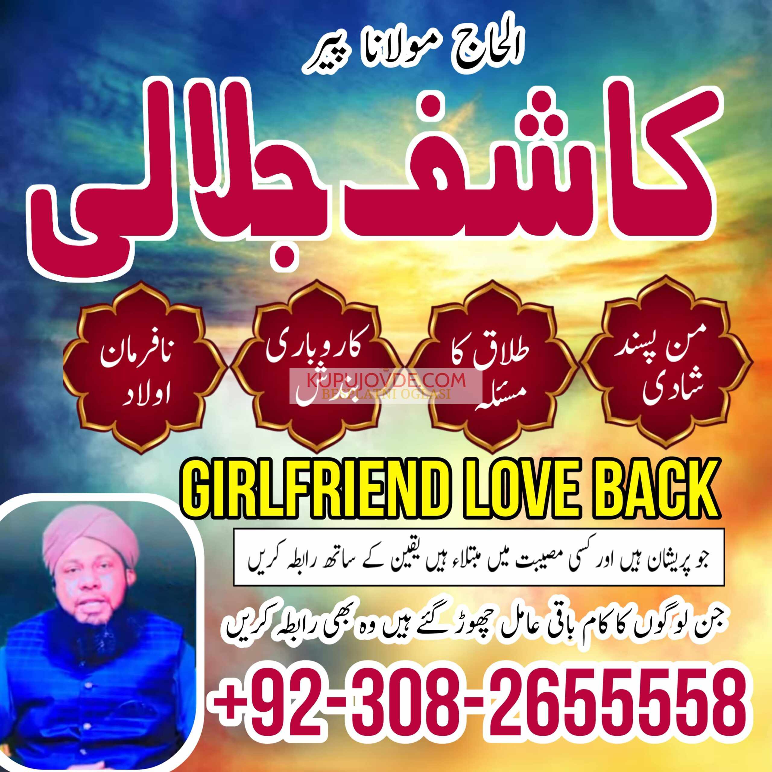 amil baba karachi, lahore, japan amil baba contact