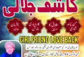 amil baba karachi, lahore, japan amil baba contact