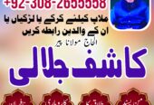 Asli Amil baba in Abbottabad Amil baba in Azad Kas