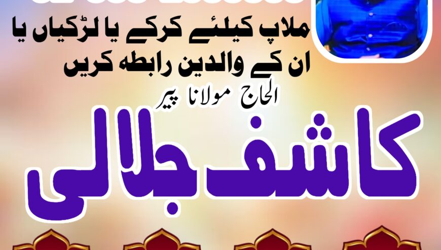 Asli Amil baba in Abbottabad Amil baba in Azad Kas