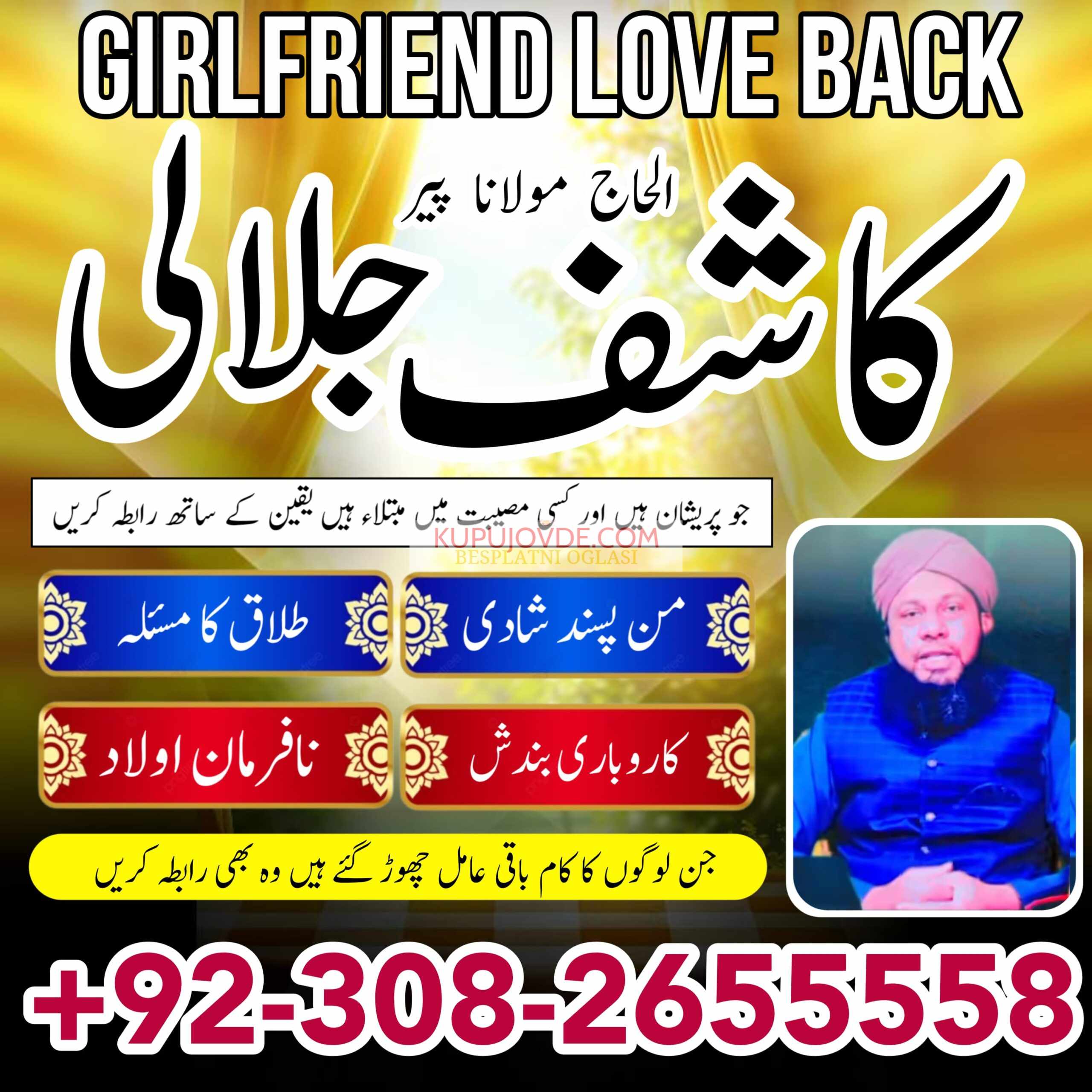 amil baba karachi, lahore, japan amil baba contact