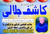 amil baba karachi, lahore, japan amil baba contact