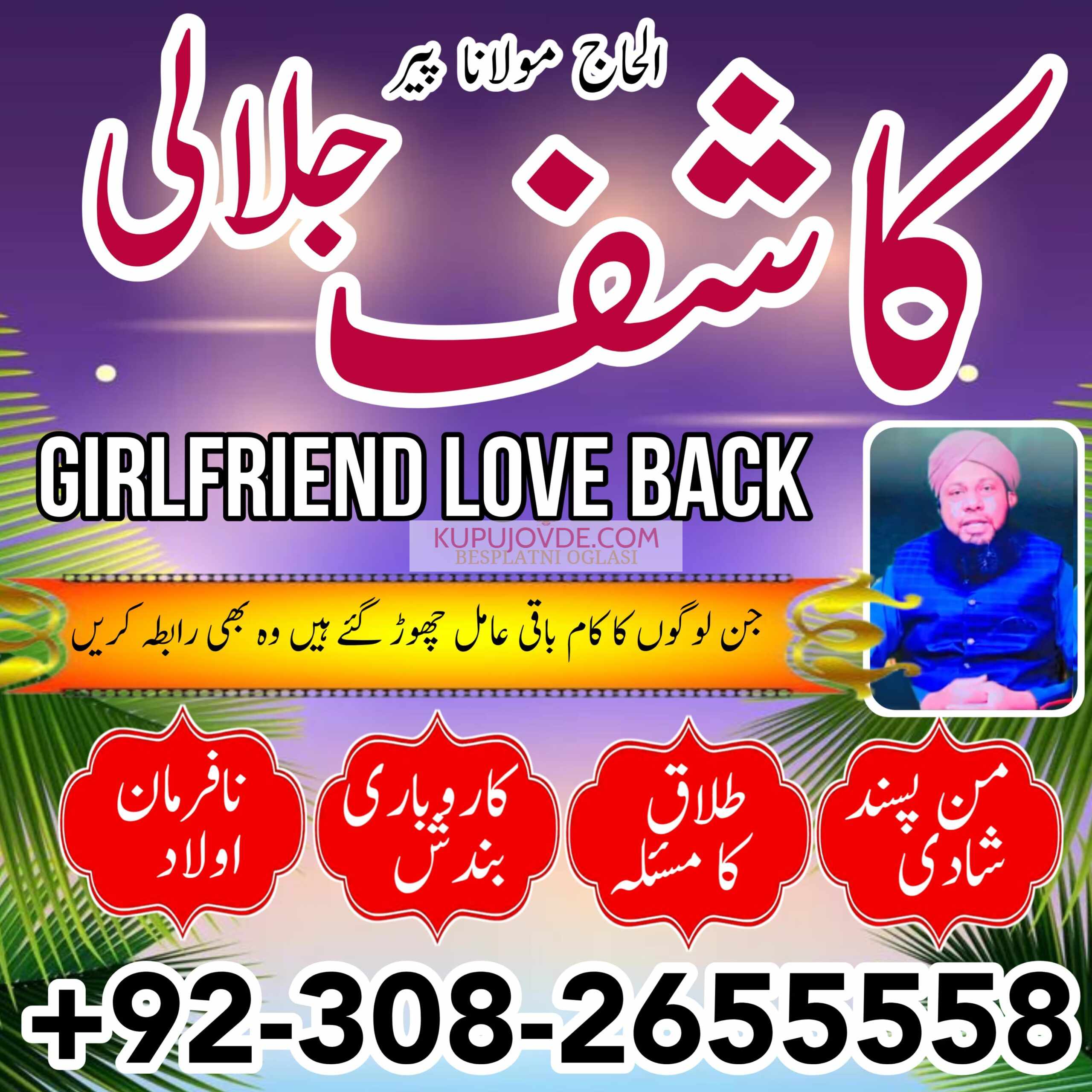 amil baba karachi, lahore, japan amil baba contact