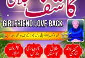 amil baba karachi, lahore, japan amil baba contact