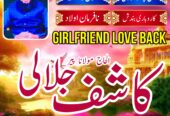 amil baba karachi, lahore, japan amil baba contact