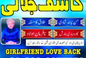 Asli Amil baba in Abbottabad Amil baba in Azad Kas
