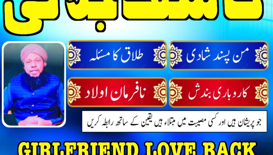 Asli Amil baba in Abbottabad Amil baba in Azad Kas