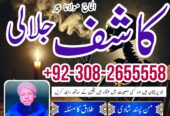 Asli Amil baba in Abbottabad Amil baba in Azad Kas