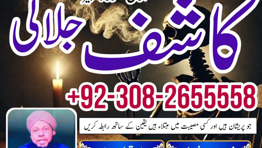 Asli Amil baba in Abbottabad Amil baba in Azad Kas