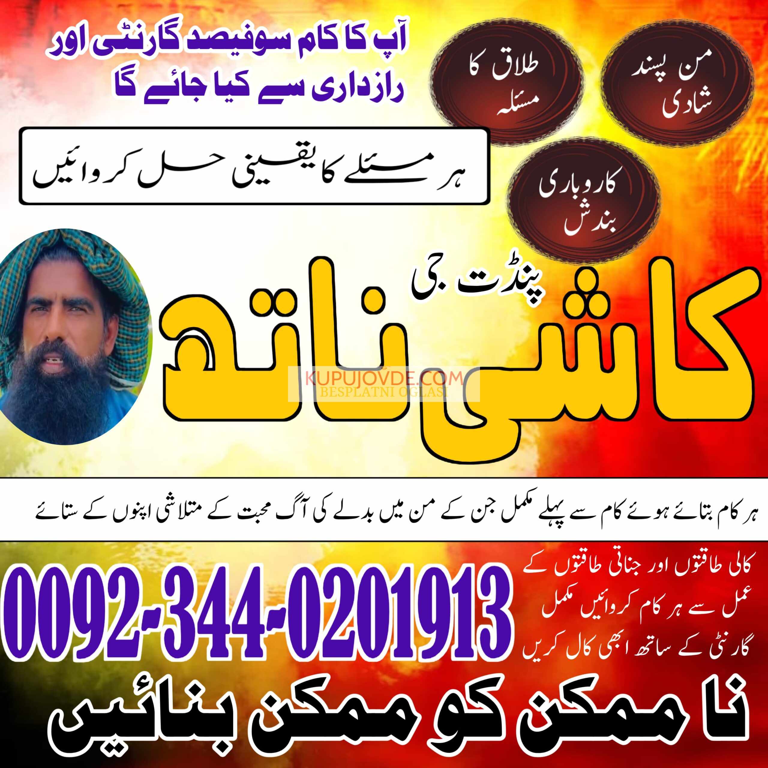 Asli Amil baba in Multan Amil baba in Peshawar Am