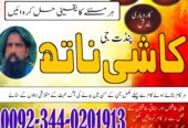 Amil Bangali baba in Nawabshah | Online Amil baba