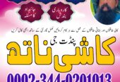 Amil Bangali baba in Nawabshah | Online Amil baba