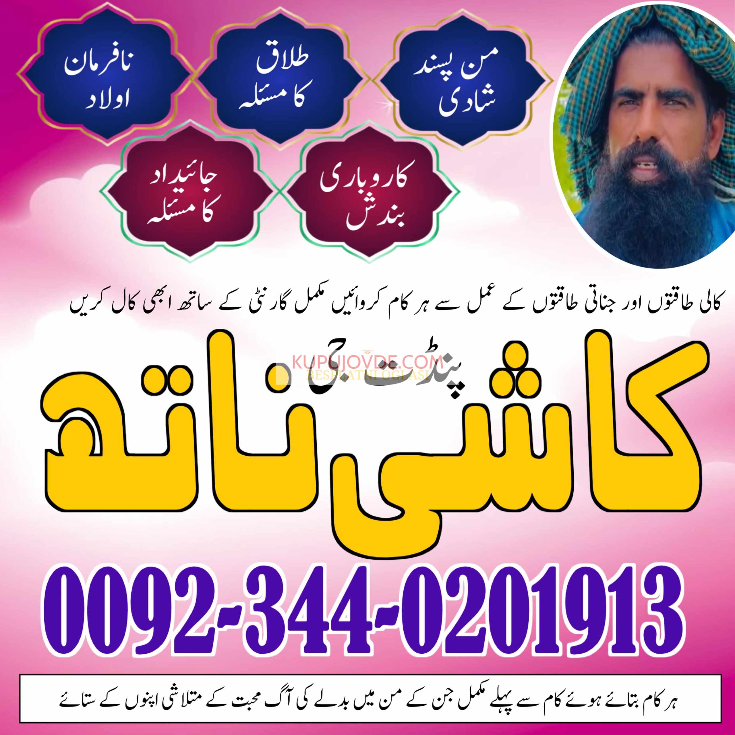 Asli Amil baba in Multan Amil baba in Peshawar Am
